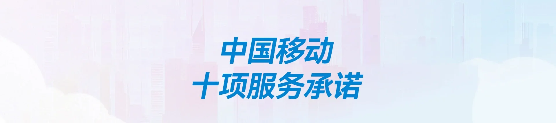 永仁县移动宽带