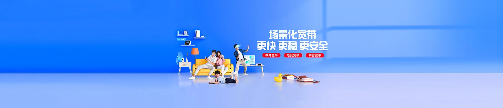 永仁县移动宽带